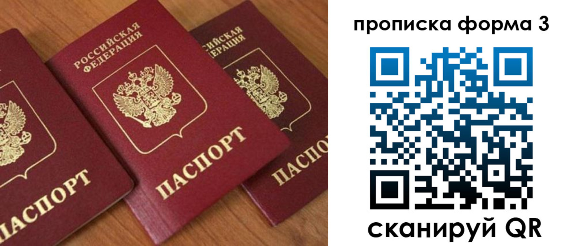 миграционный учет в Байкальске