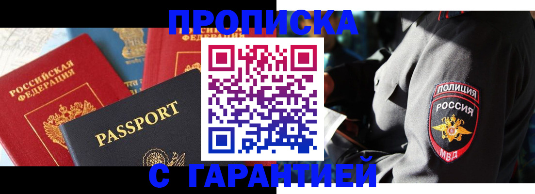 миграционный учет в Байкальске