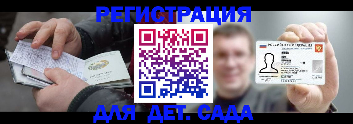 миграционный учет в Байкальске