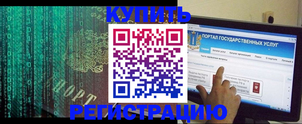 купить прописку в Байкальске